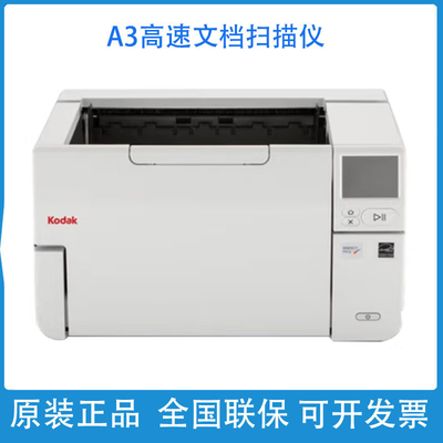 Kodak S3060 3080 3090 3100 3110 3120 High-Speed A3 Color Scanner School Marking USB/COM Interface CIS Android Document PDA
